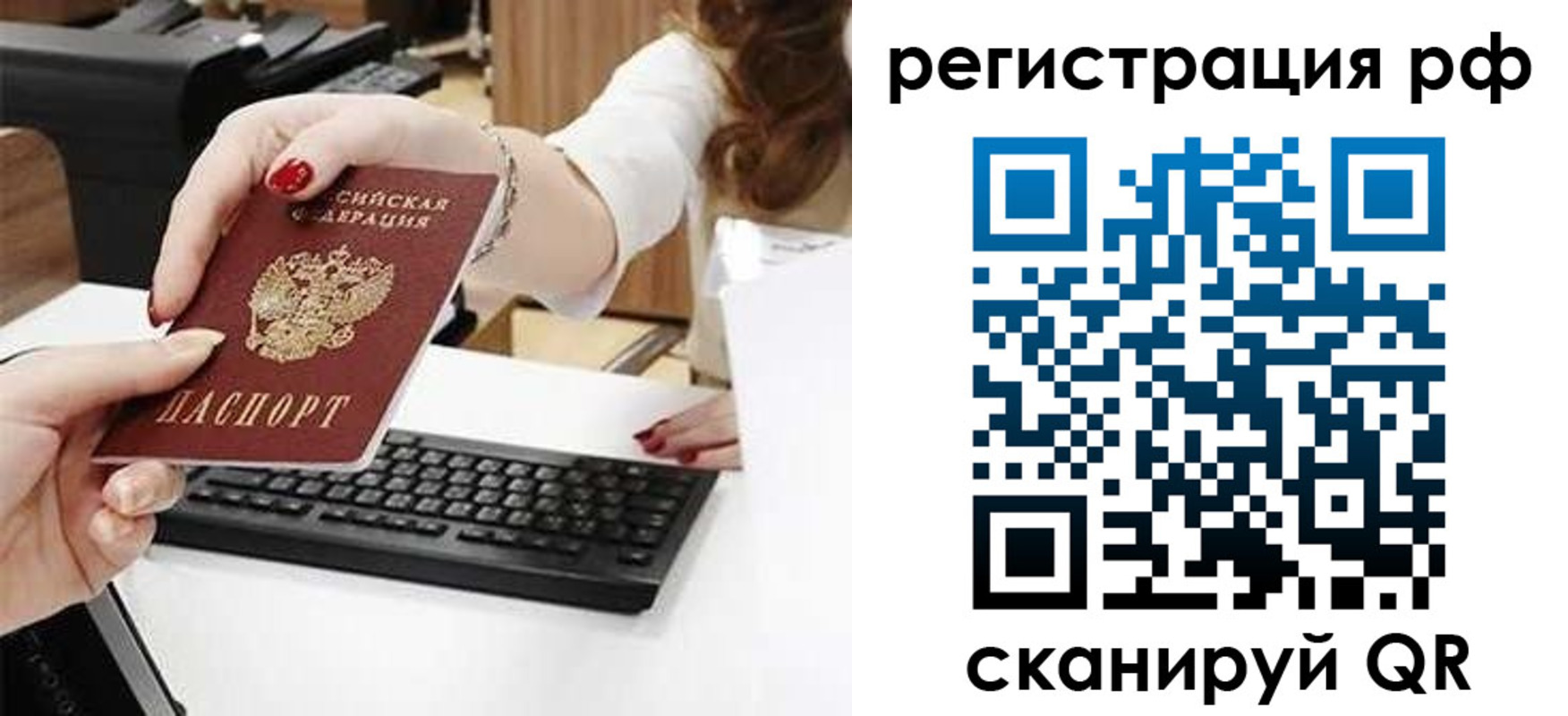 прописка законно в Балашове