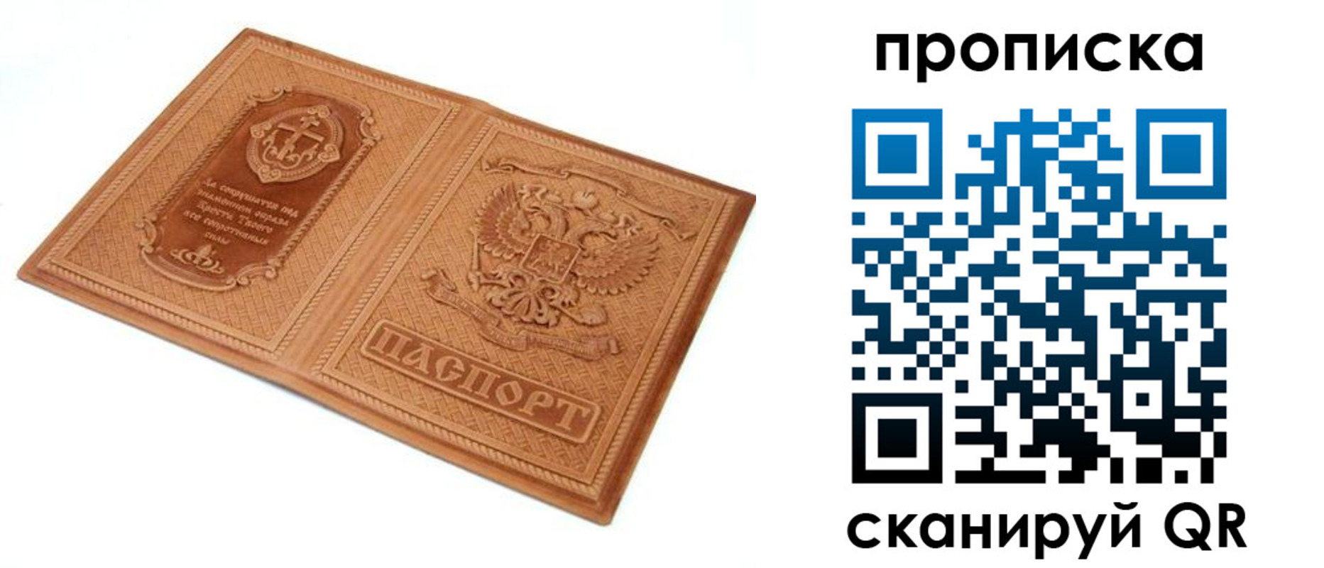 временная регистрация для школы в Балашове