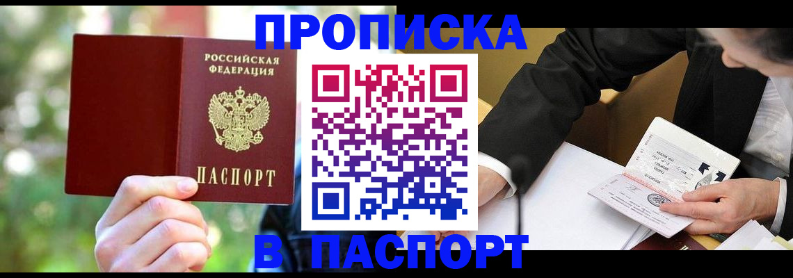 миграционный учет в Балашове