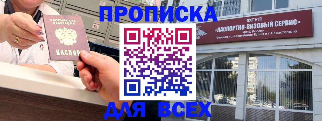 прописка ребенка в Балашове