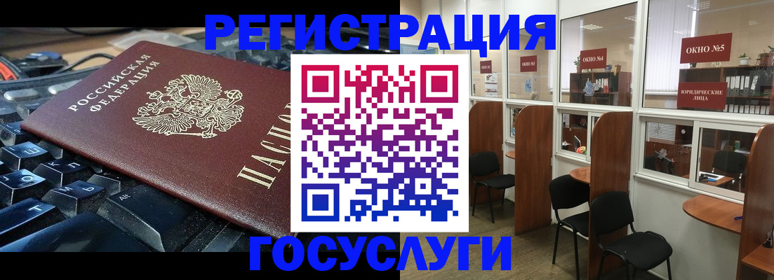 временная регистрация 2025 в Балашове