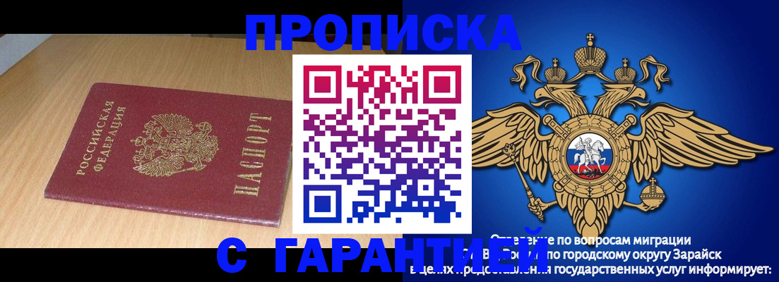 прописка для кредита в Балашове